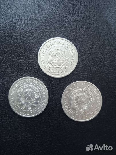 20 копеек 1923 и 1925 года