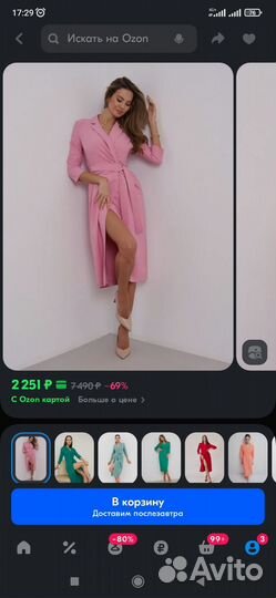 Платье женское 42 44