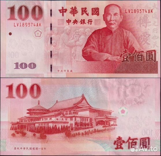 Банкноты Азии разные