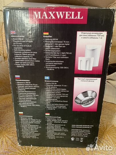 Соковыжималка