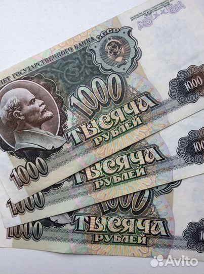 Купюра тысяча рублей