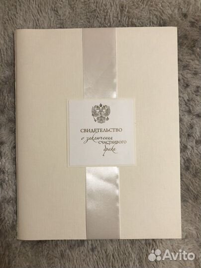 Обложка Свидетельство о заключении брака
