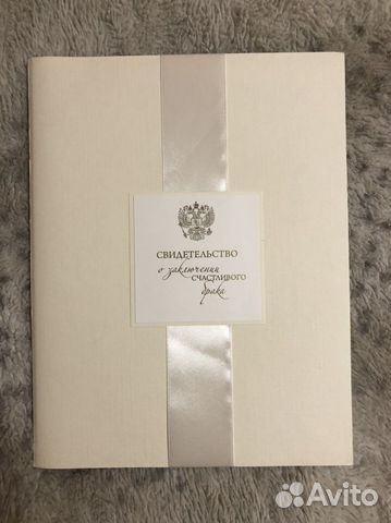 Обложка Свидетельство о заключении брака