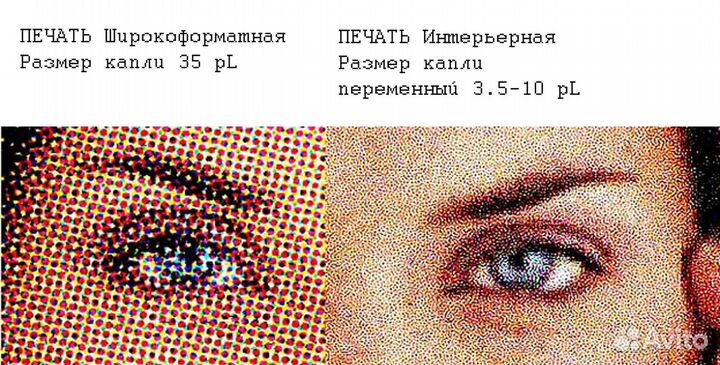 Печать баннеров