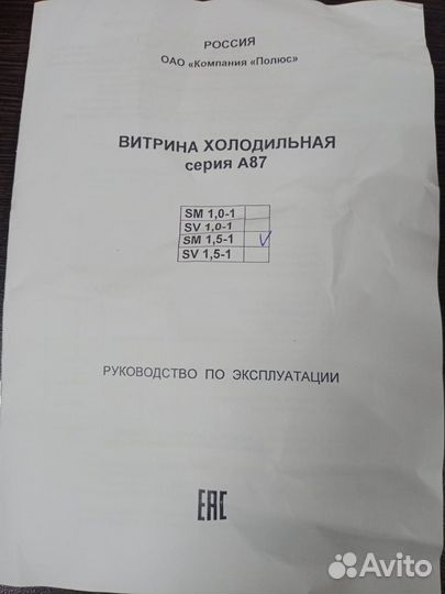 Холодильная витрина бу carboma