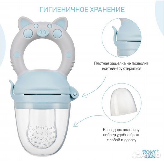 Ниблер roxy-kids новый