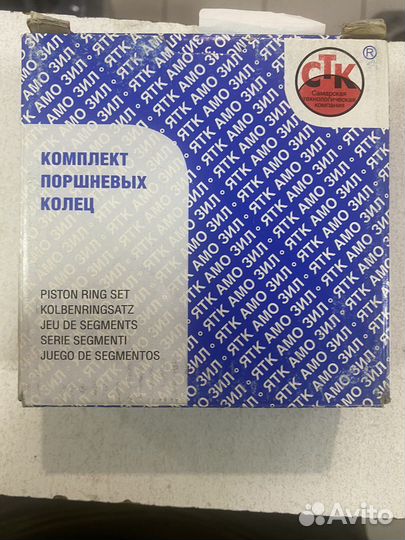 Поршневые кольца 92,0