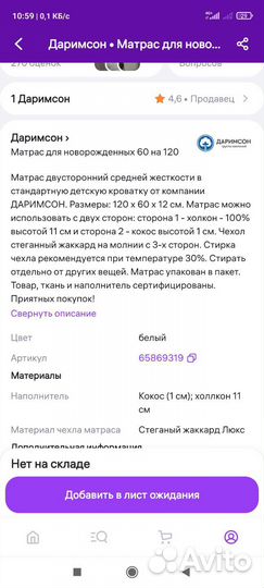 Матрас для новорожденных