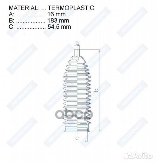 Пыльник рулевой рейки termoplastic (16*183*54