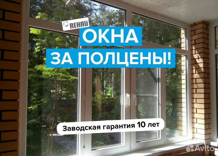 Балкон пвх