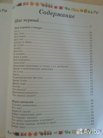 Пособие для дошкольника