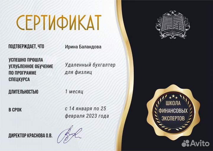 Услуги бухгалтера для ип, ооо