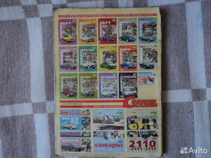 Руководство по эксплуатации ваз-2108 ваз-2109