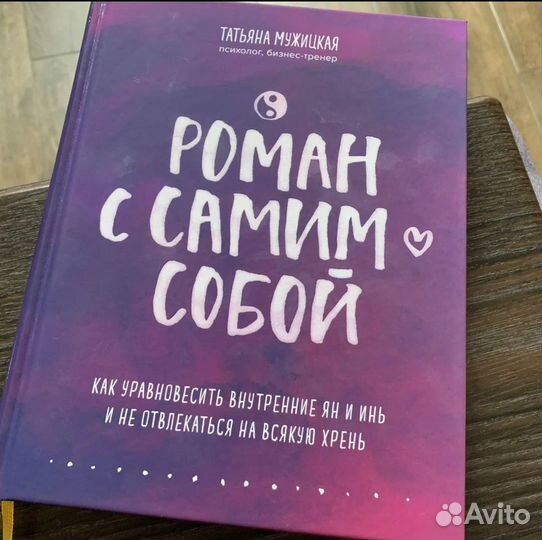 Книга по психологии 