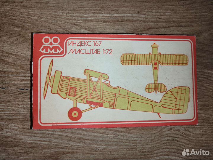 Сборные модели самолётов СССР
