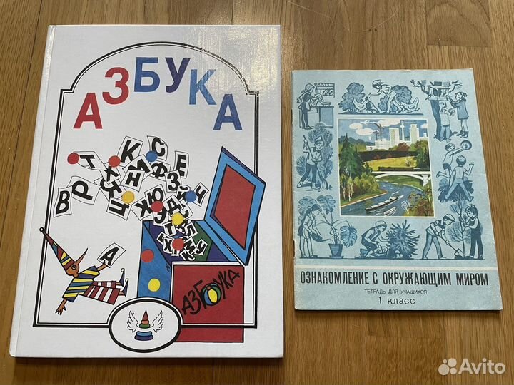 Учебники СССР, РФ (русский, математ, чтение) и др