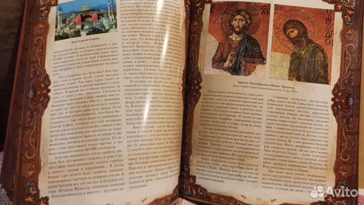 Книга Православные святыни подарочное издание