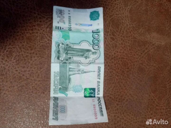 Купюра