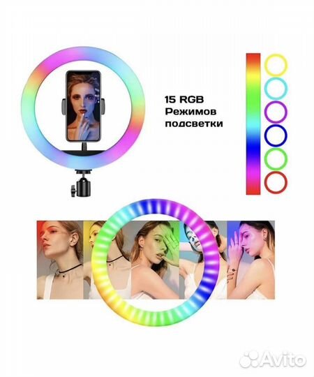 Кольцевая лампа