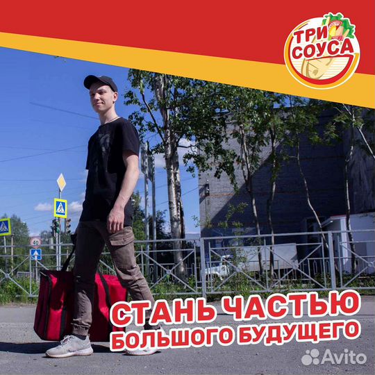 Курьер на личном автобиле