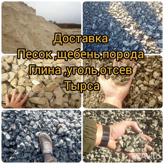 Чернозем и перегной в тоннах,или в мешках