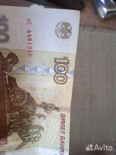 Билеты банка России 100 р без модификации