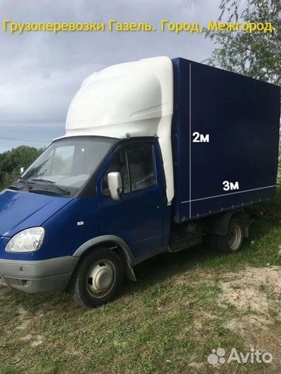 Грузоперевозки переезды газель