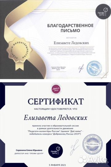 Репетитор по английскому и русскому