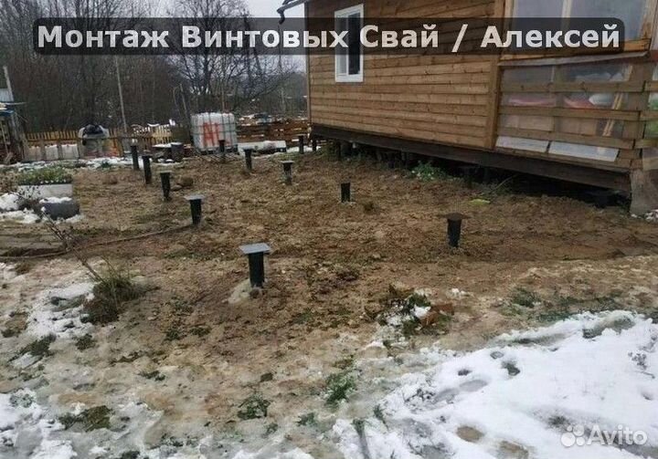 Винтовые сваи