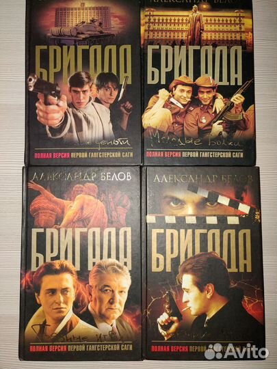 Книги бригада