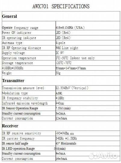 Ик удлинитель для пультов тв Conrad AWX 701
