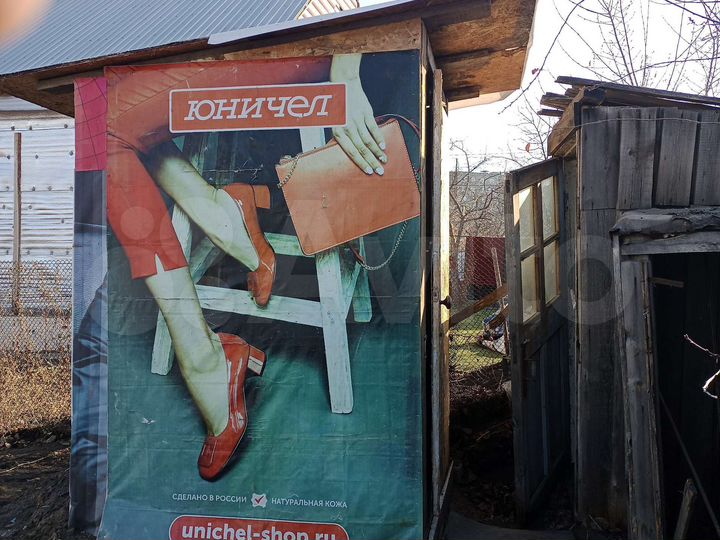 Дача 20 м² на участке 4,5 сот.