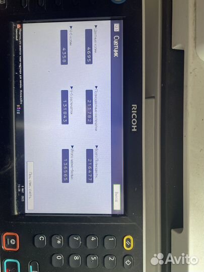 MFP цветной принтер Ricoh MP C3503