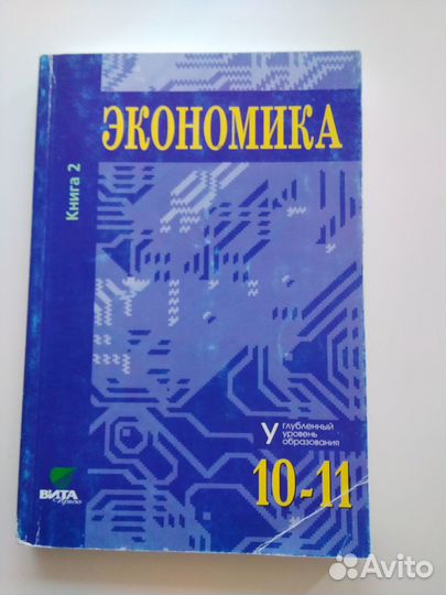 Учебники