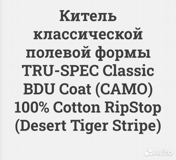 Китель classic полевой