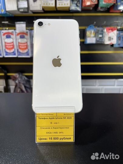iPhone se 2020 64Gb 94 акб