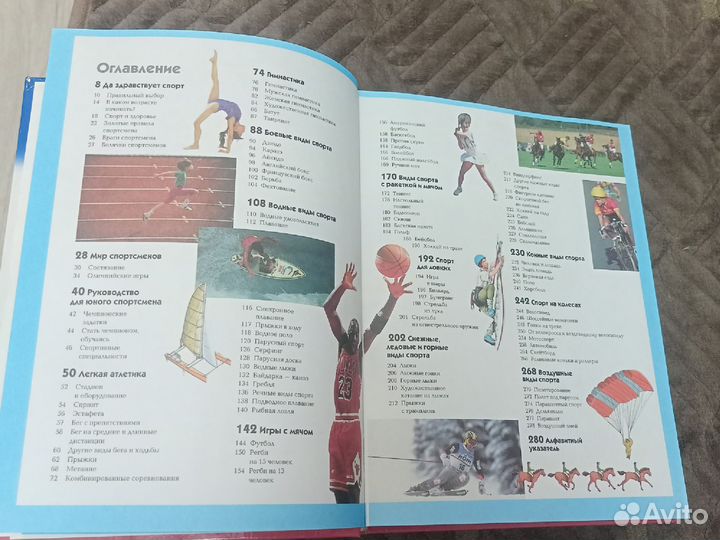 Детская энциклопедия 