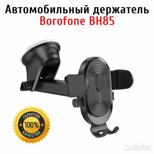 Автомобильный держатель телефона на панель стекло