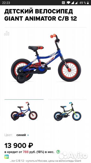 Детский велосипед (четырехколестный) Италия