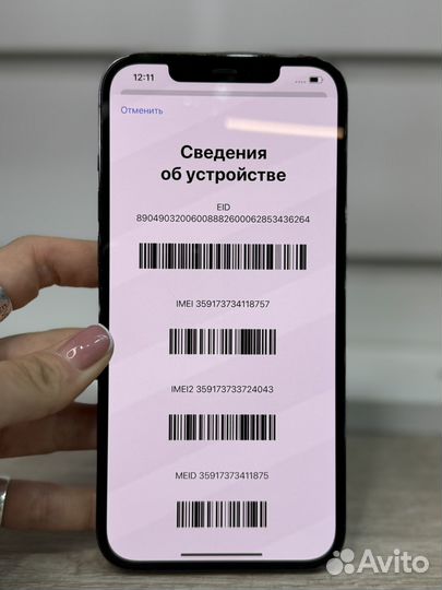 iPhone 12 Pro Max, 128 ГБ
