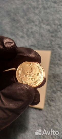 Брак чеканки 3 рубля 1991г