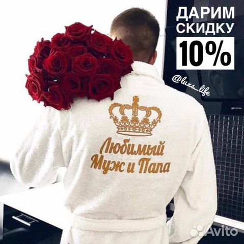 Мужской махровый халат с именной вышивкой на заказ