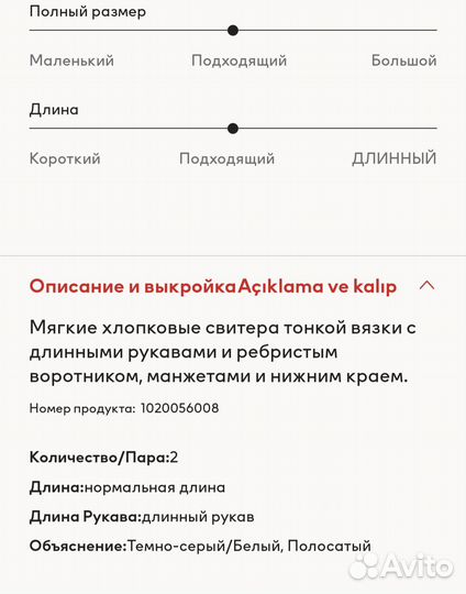 Свитер hm хлопок комплект