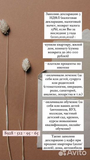 Налоговый вычет