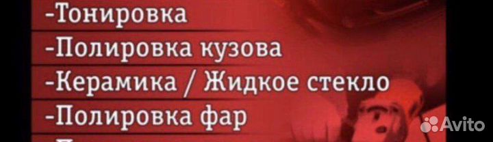 Полировка автомобиля