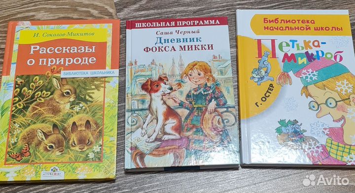 Детские книги пакетом