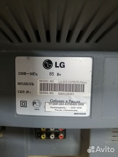 Телевизор бу