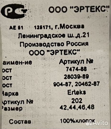 Пижама новая