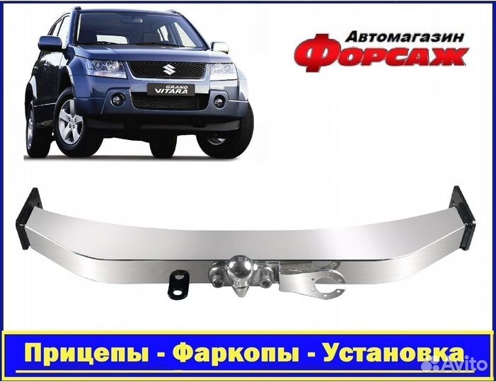 Suzuki Grand Vitara фаркоп Baltex