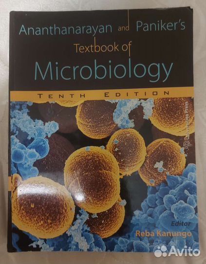 Книга по микробиологии